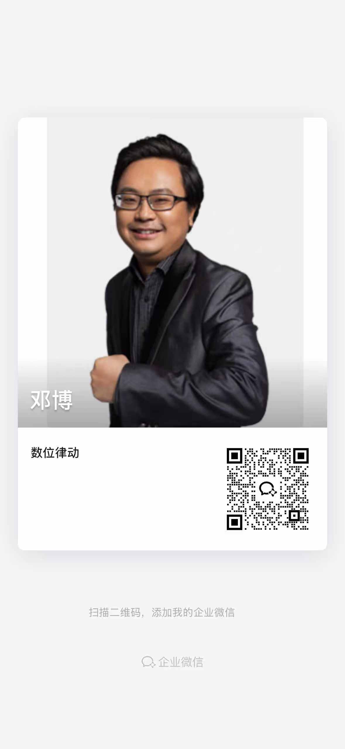 John Deng · 邓博