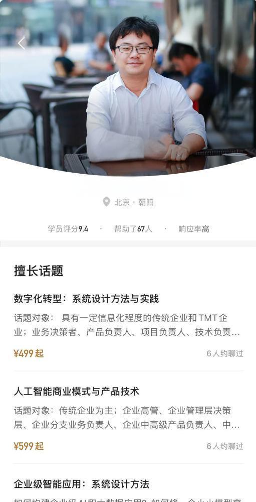 在行 邓博