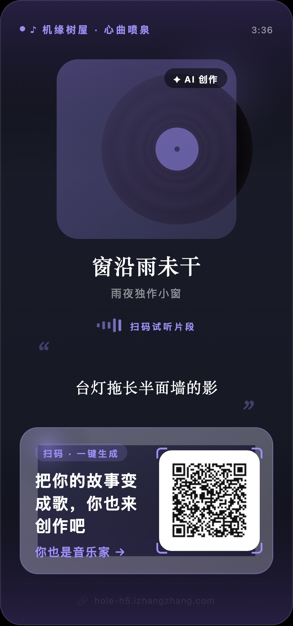 心 · 心曲